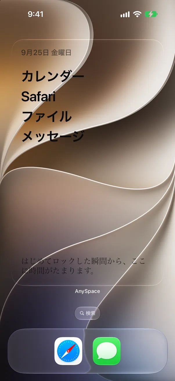 編集を終了