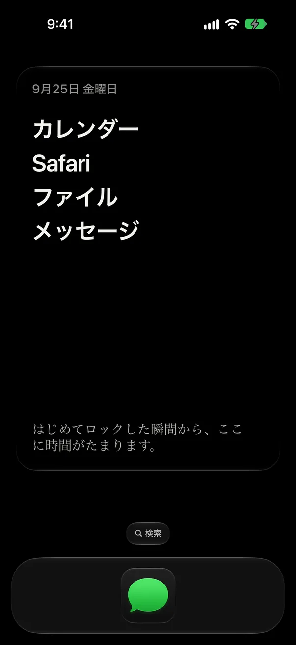 編集を終了