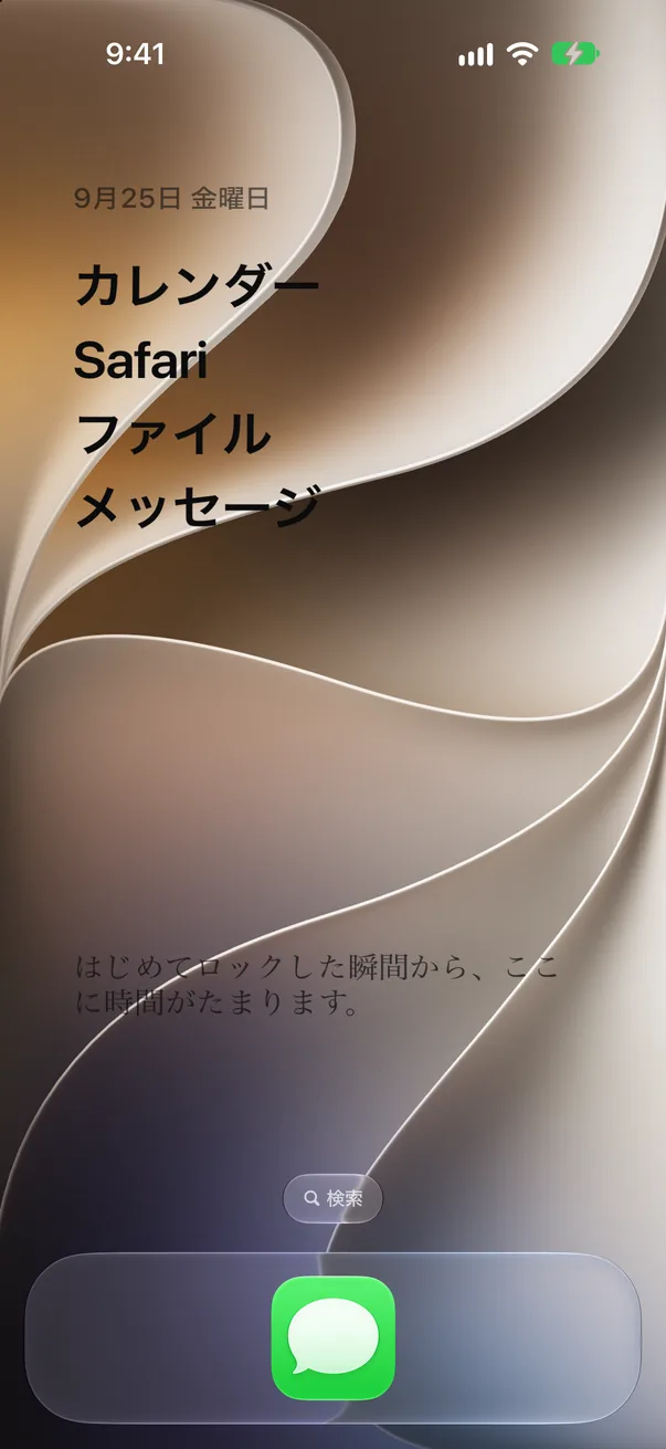 残すアプリを選ぶ