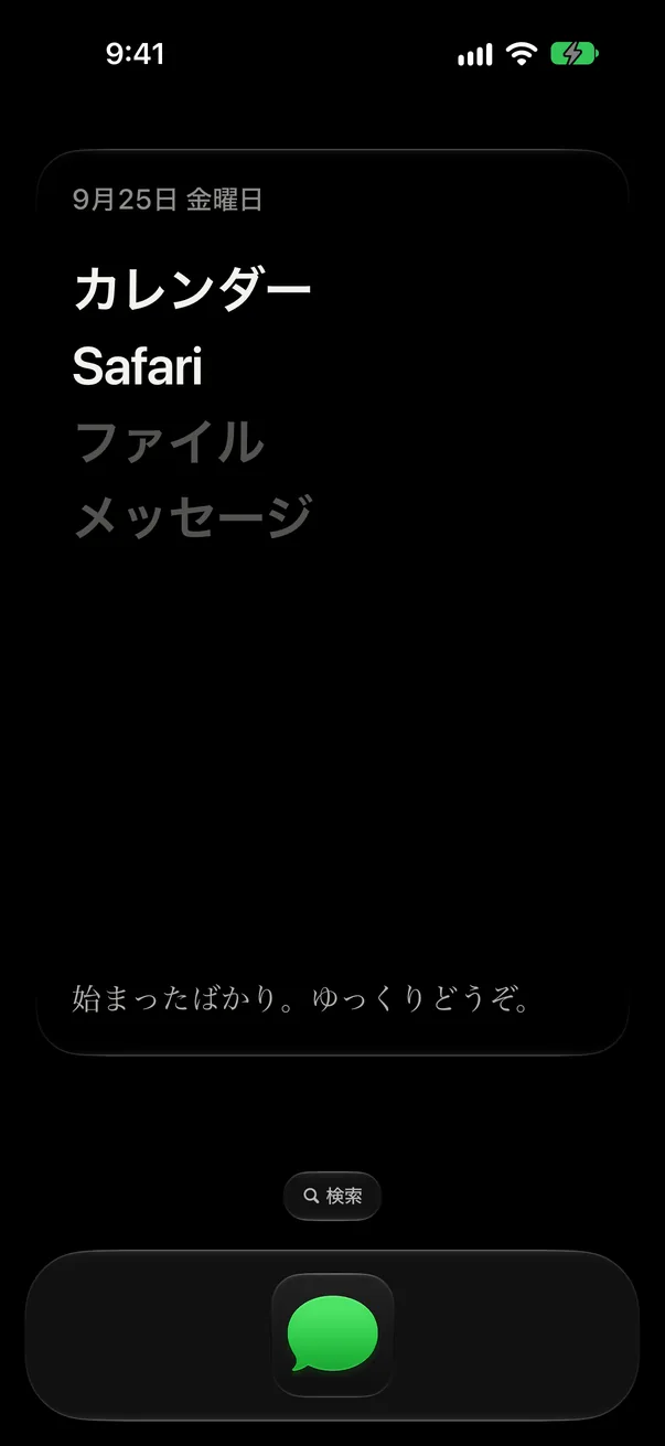 ウィジェットにもアプリ一覧
