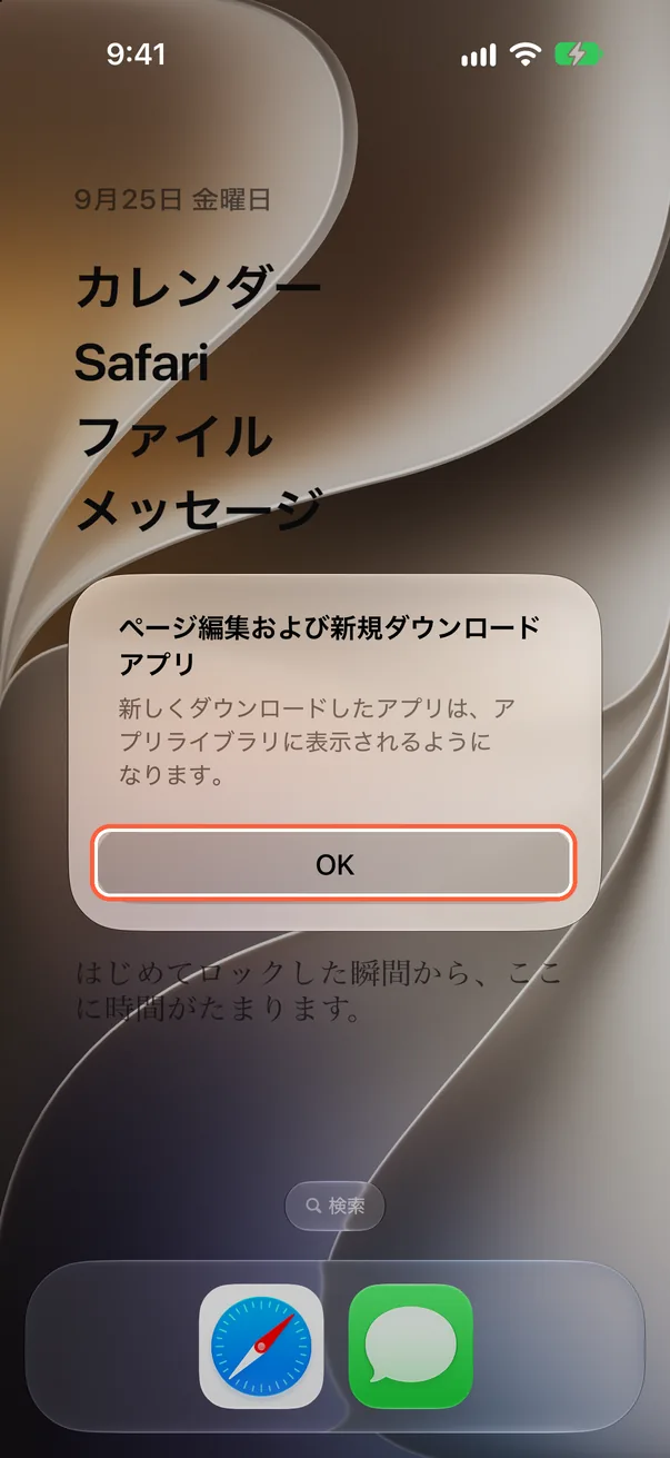 案内を確認