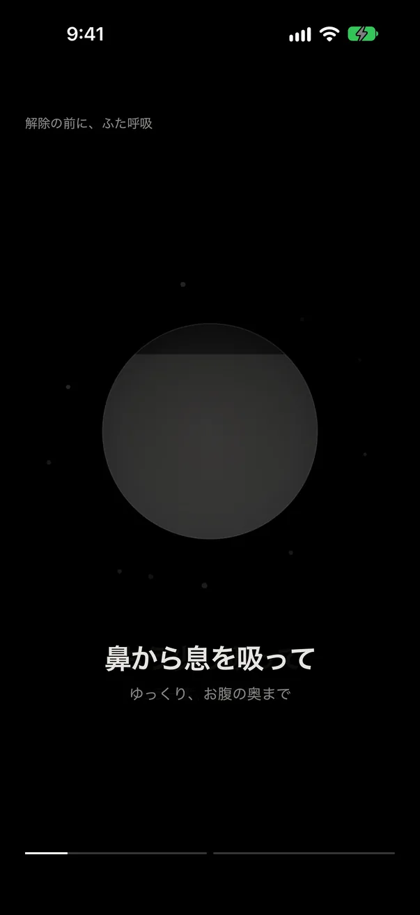 2回呼吸