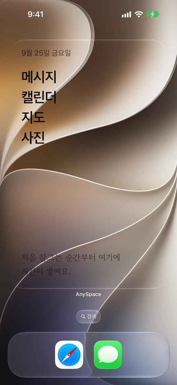 설정 마치기