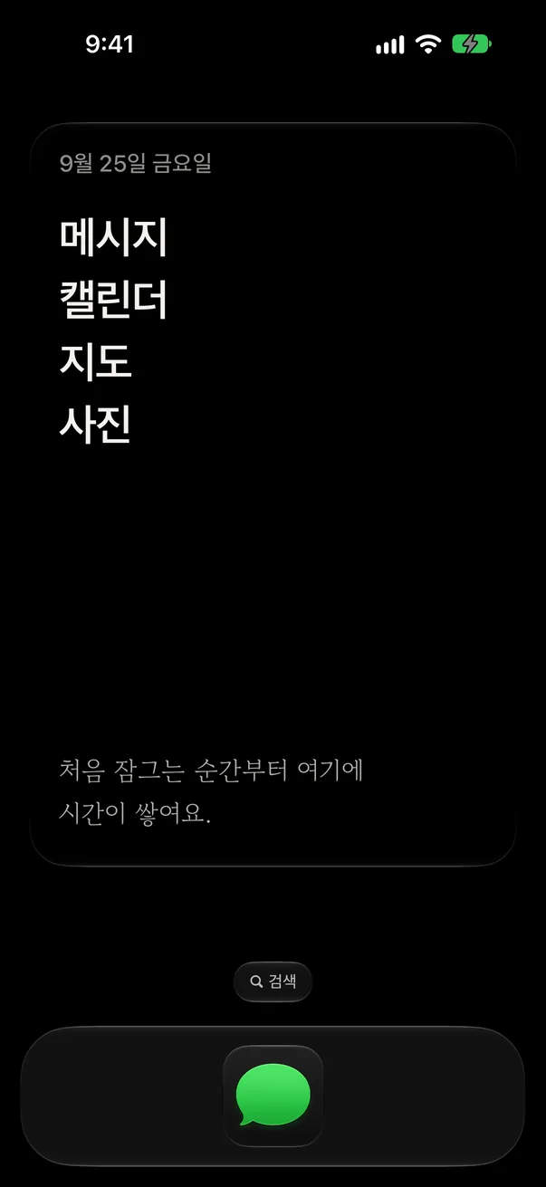 설정 마치기