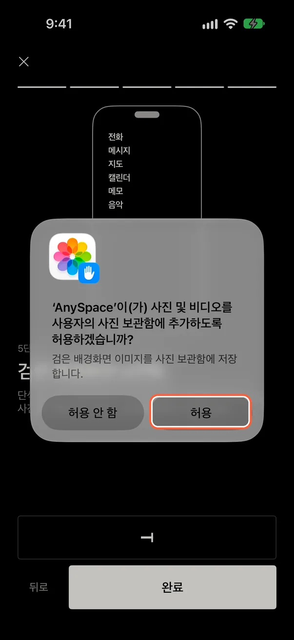 사진 추가 허용