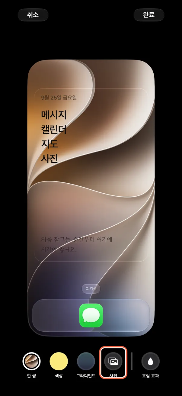 “사진” 누르기