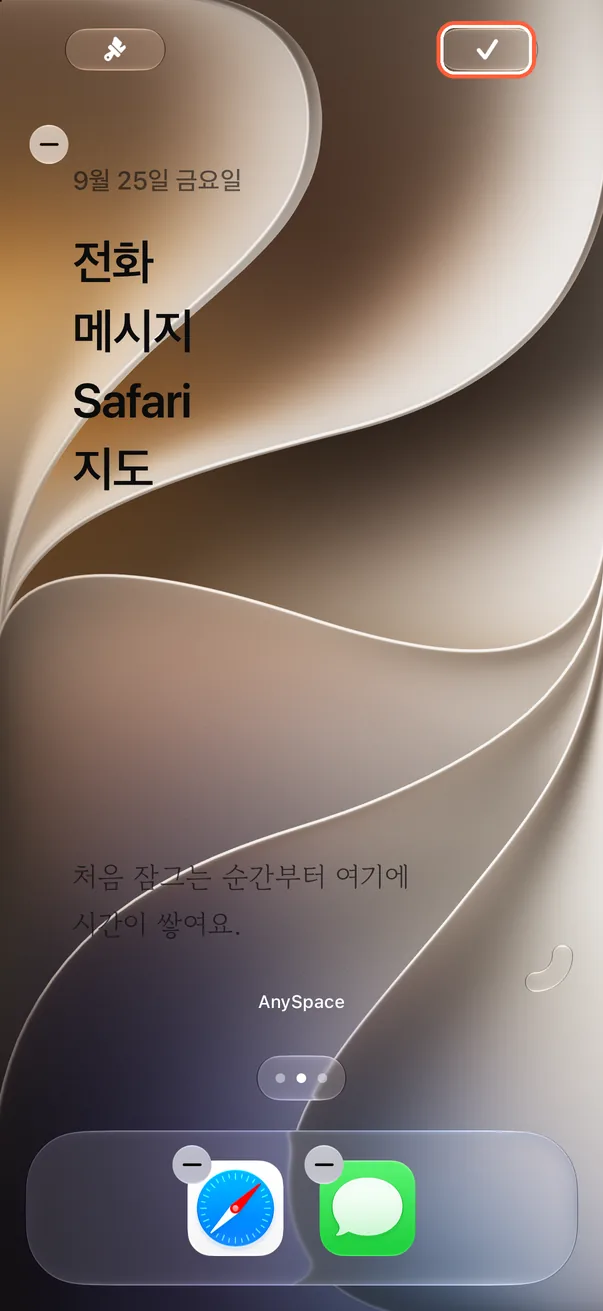 체크 버튼 누르기