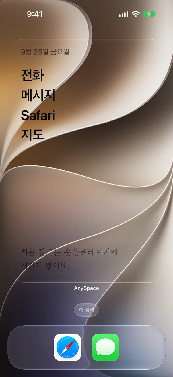 앱 이름 확인하기