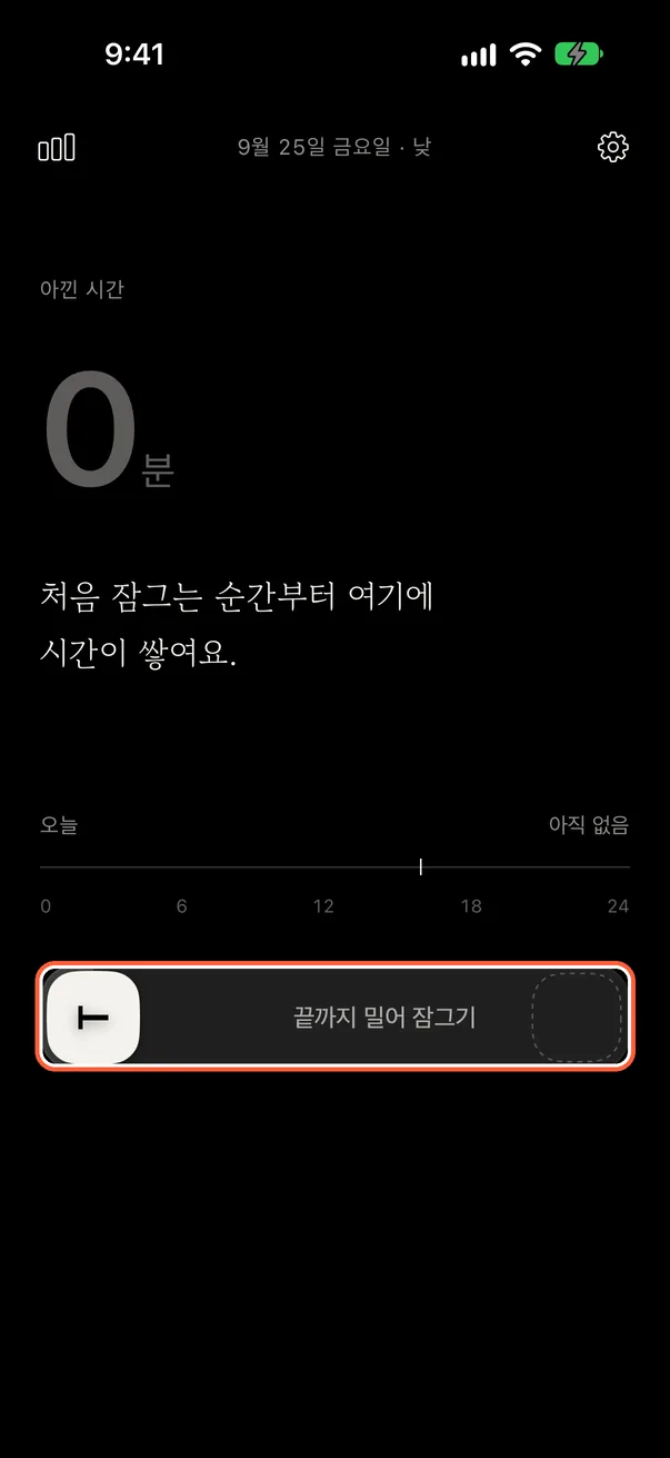 빗장을 끝까지 밀기