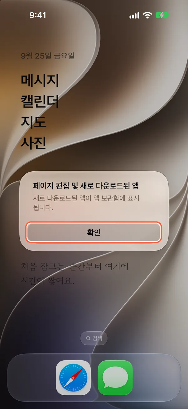 안내 확인