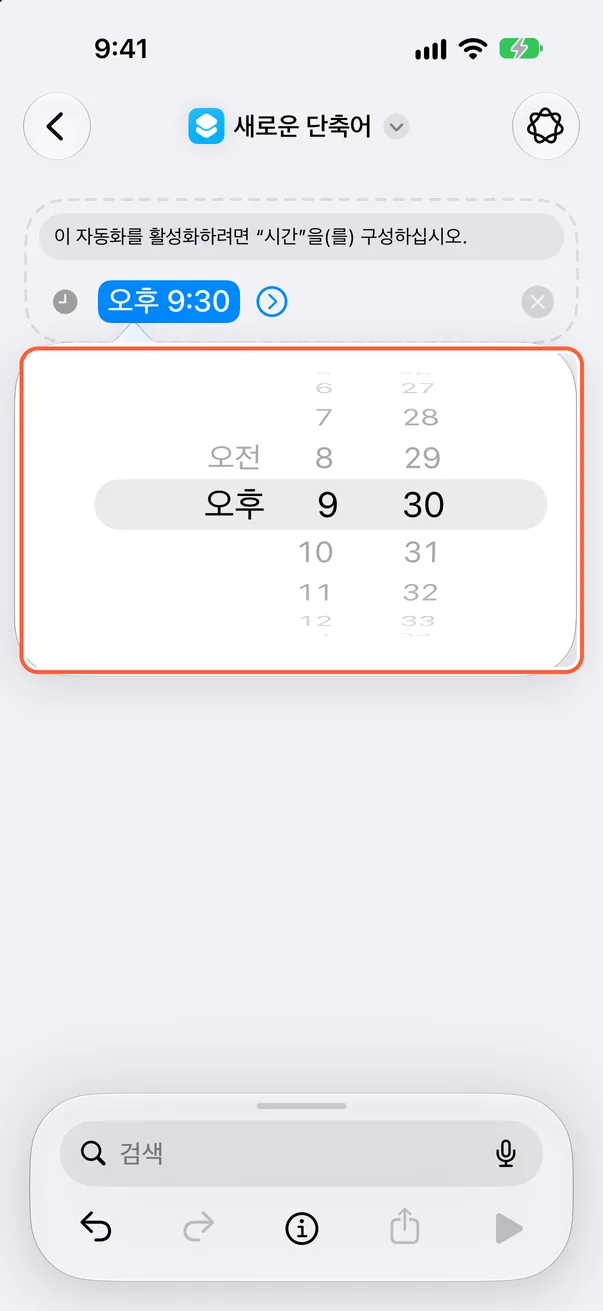시간 정하기
