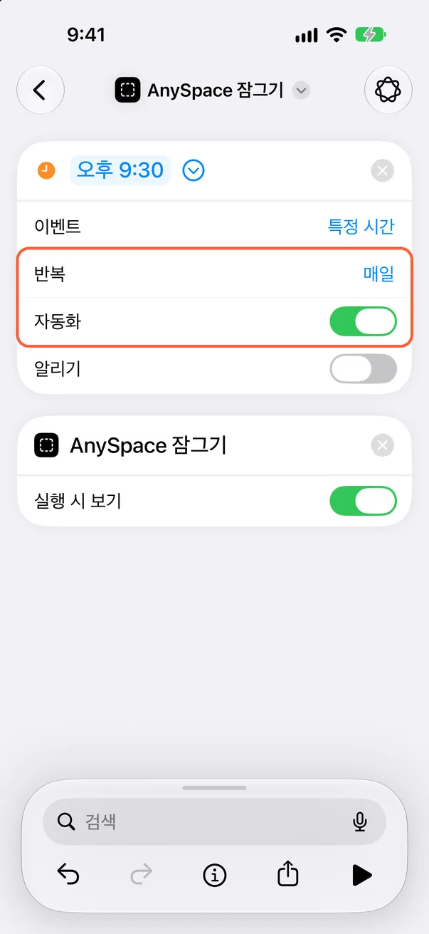 반복·자동화 확인