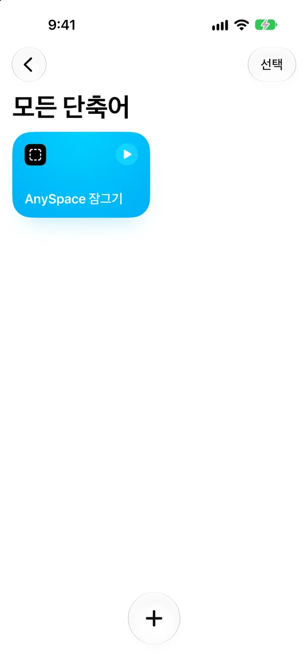 저장하기