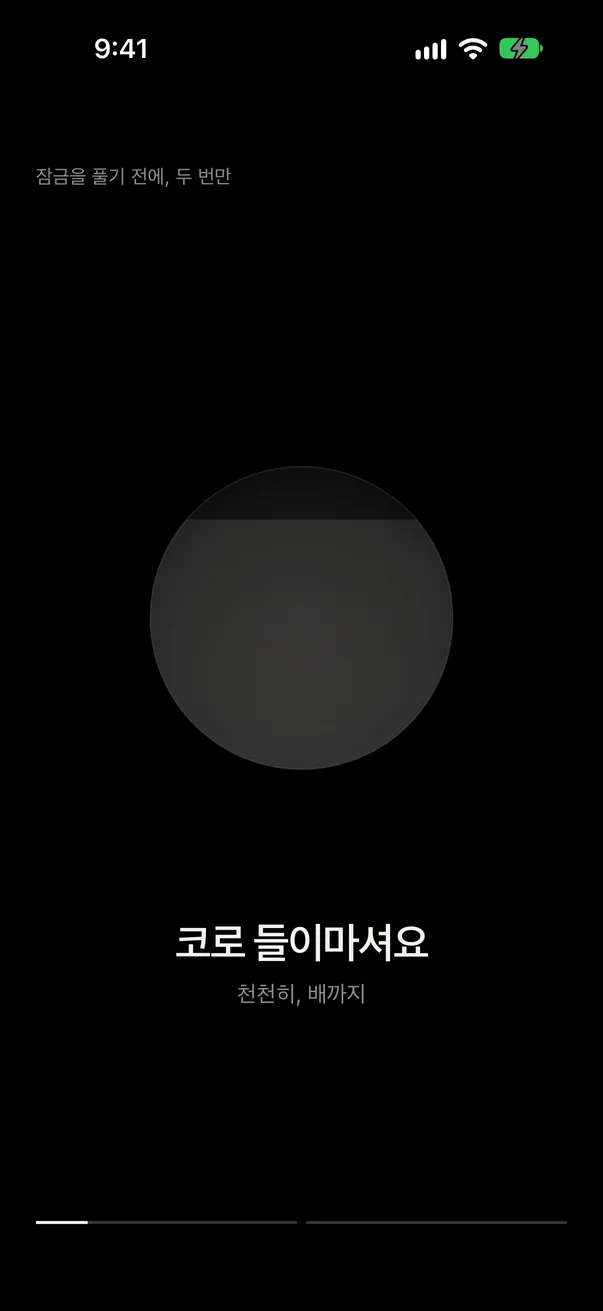 숨 두 번